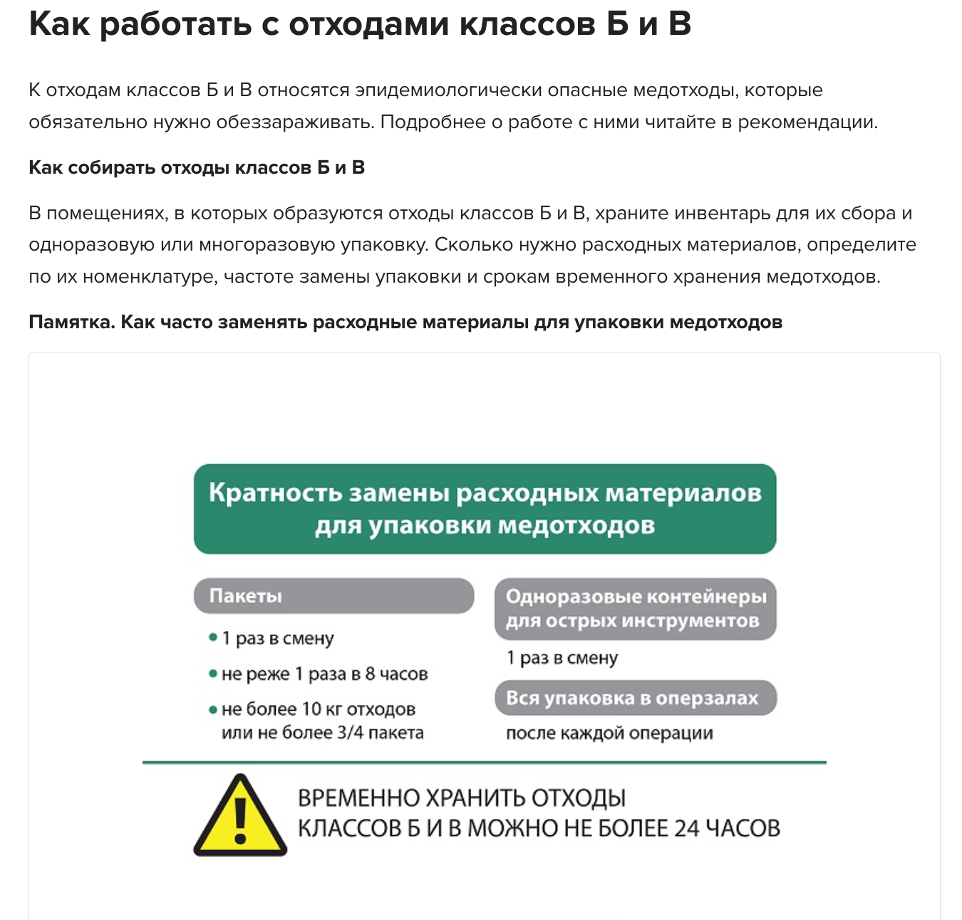 Справочная система «Главная медсестра: ответственность главной медицинской  сестры». Рекомендации экспертов по вопросам, находящимся в зоне  ответственности главной медсестры.