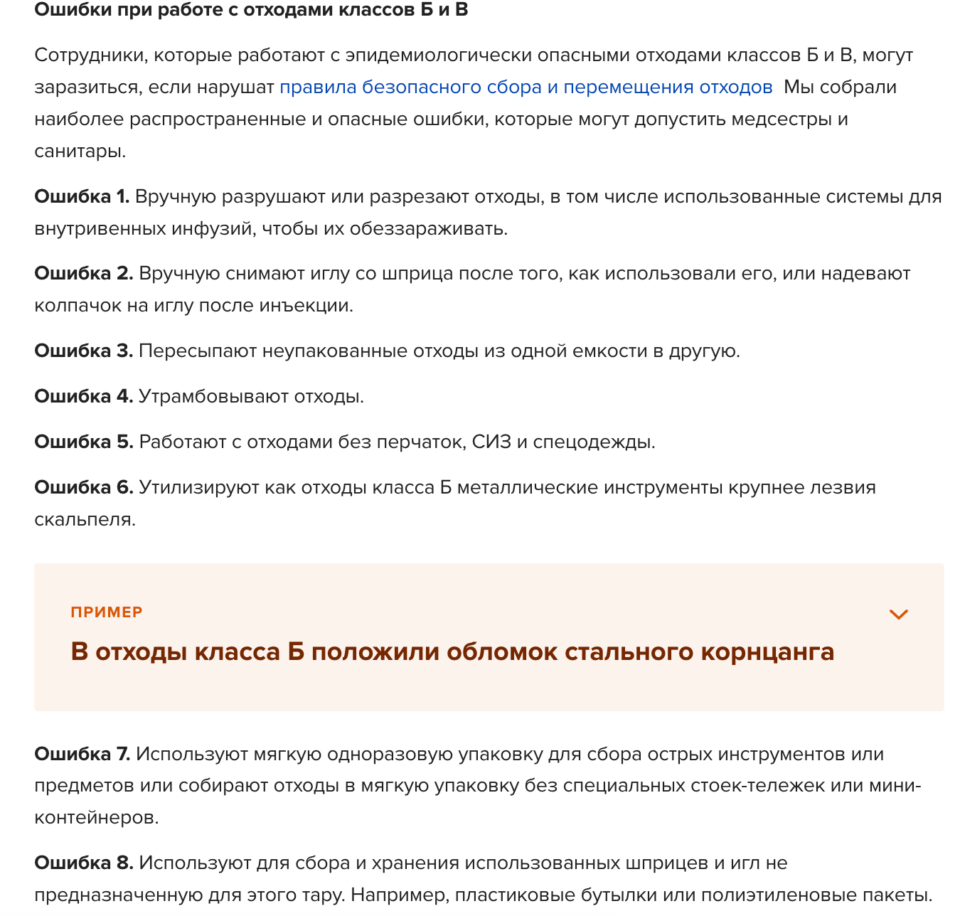 Справочная система «Главная медсестра: ответственность главной медицинской  сестры». Рекомендации экспертов по вопросам, находящимся в зоне  ответственности главной медсестры.